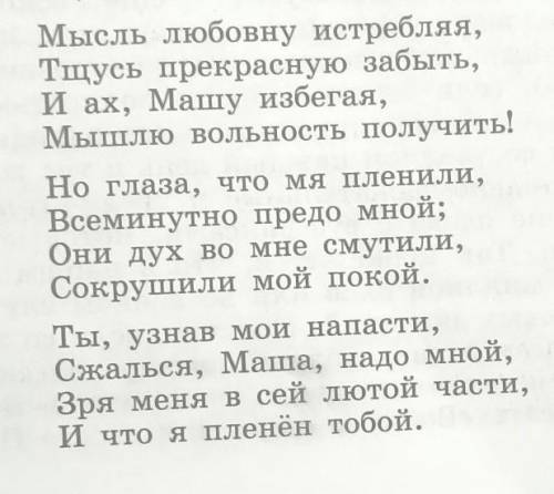 Составьте схемы предложений 