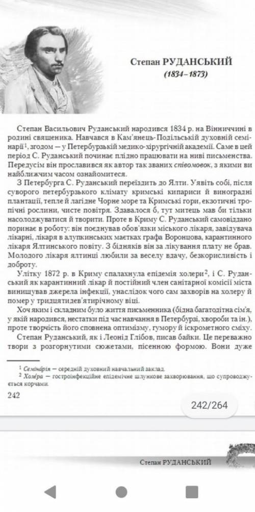 Надо составить план по этому тексту