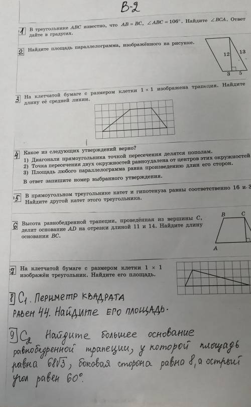 Решите очень нужен ваш ответ ​