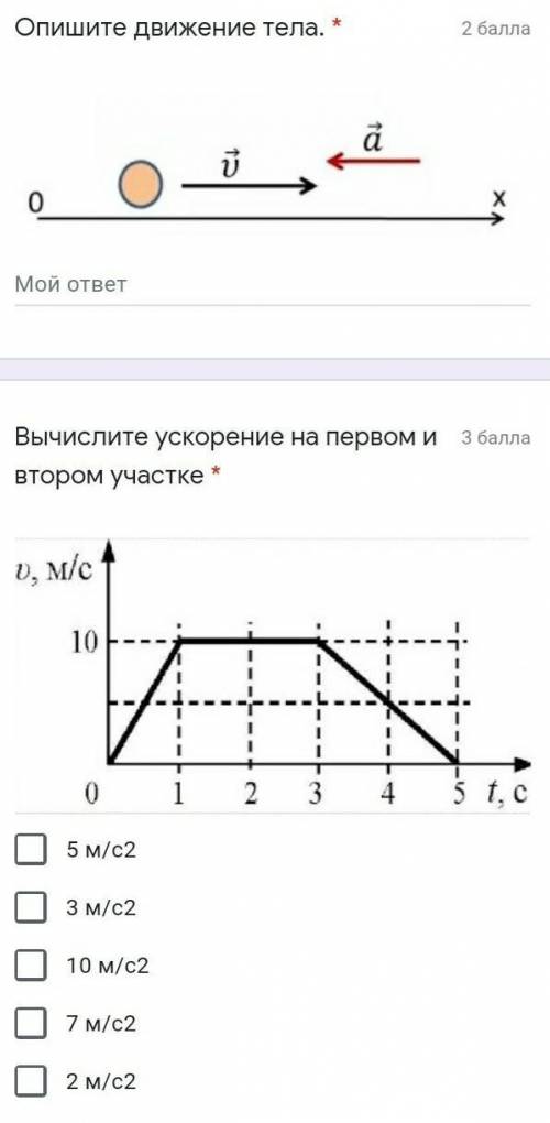 Что означает отрицательное ускорение? Что такое ускорение?Что означает нулевое ускорение? умоляю,