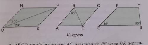А) Найдите углы параллелограмма МНПК: б) ромб AVSD; в) трапецию EFTS