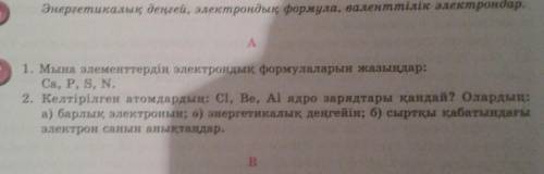 білсеңіздер айтыңыздаршыыыы