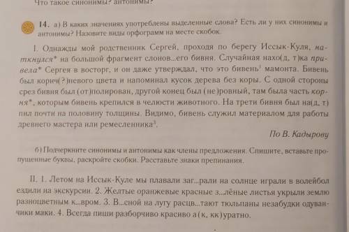 те упражнения русский язык 7 класс 