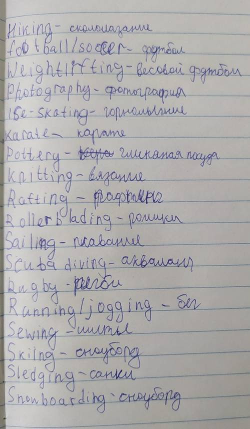 Написать десять предложений используя презент симпл и новые слова 