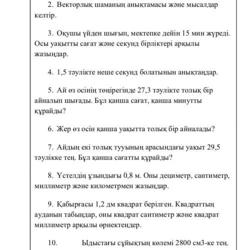 1.Скалярлық шаманың анықтамасы жəне мысалдар 2.Векторлық шаманың анықтамасы жəне мысалдар келтір