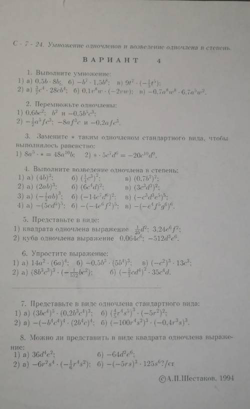 со самостоятельной по алгебре