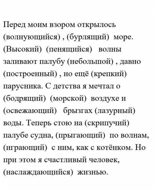 русский язык 7 класс тема : причастие 