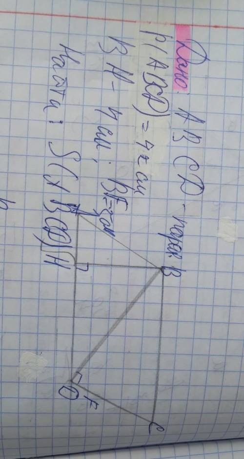 Составьте задачу с ромбом по геометрии конец 8 классапример сверху