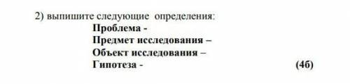 Выпешите слебуйщие определения