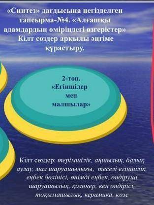 Егіншілер мен малшылар туралы әнгіме 10 сөйлем