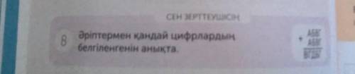 Әріптерабвг+абвг=вгдбгбұл калаи