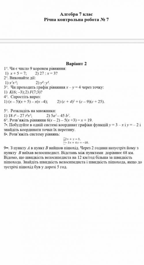 ОЧЕНЬ НУЖНО ПРЯМО СЕЙЧАС,СЕЙЧАС К.Р У МЕНЯ.ПИШМТЕ КАКОЕ ВЫ ЗАДАНИЕ ПИШИТЕ