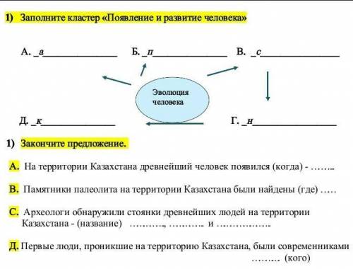 с историей казахстана 5 класс 