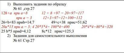 (Задания которые в книге не надо, 5 класс)