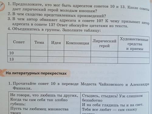 Заполните таблицу задание 4