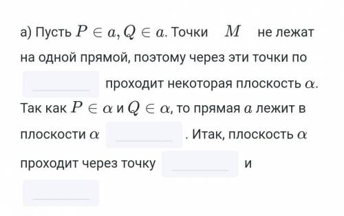 Вместо этих пропусков допишите поже