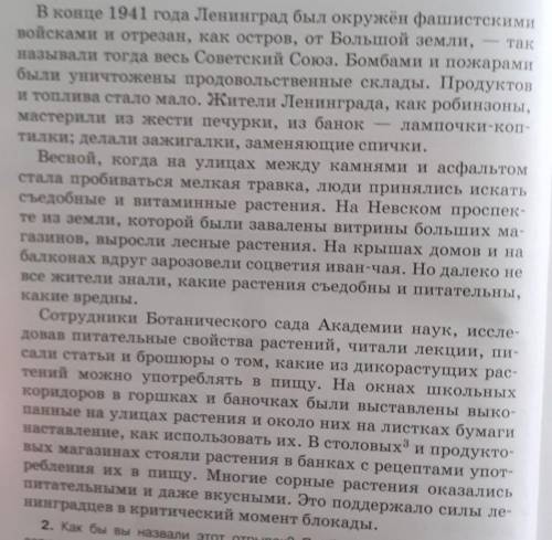 1 надо в тексте найти признаки текста2 найдите слова с корнем рос//раст