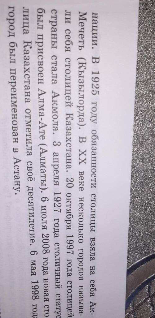 1) Упр.20, стр. 14. Составьте текст из данных предложений и запишите.