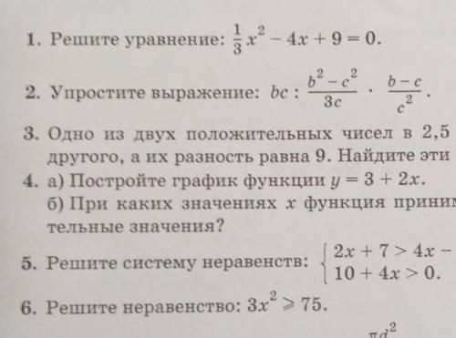 с заданиями по алгебре, вступителтная контрольная за 10 класс