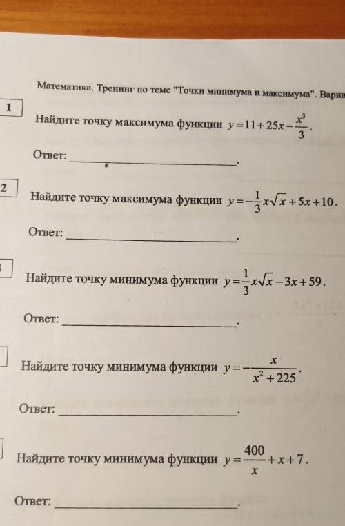 с первым, четверым и пятым заданием