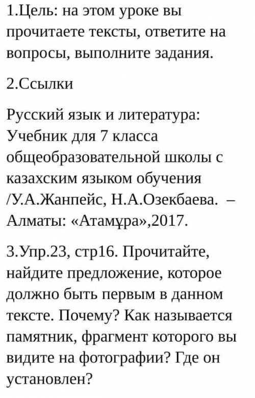 орыс тил 7 кл ,1 бөлім 2тапсырма км блет