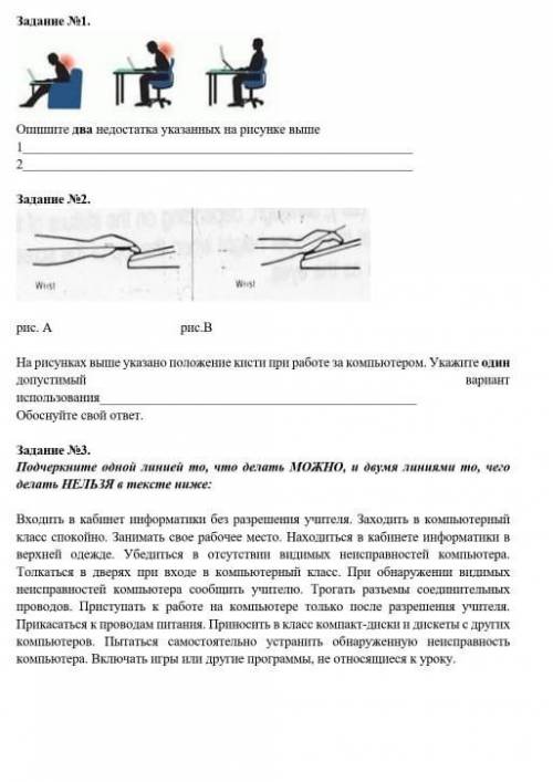 Формативное оценивание по информатике 6 класс 