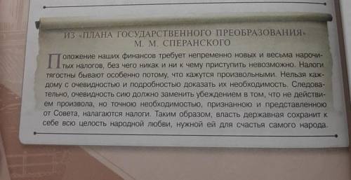 Объясните смысл документа