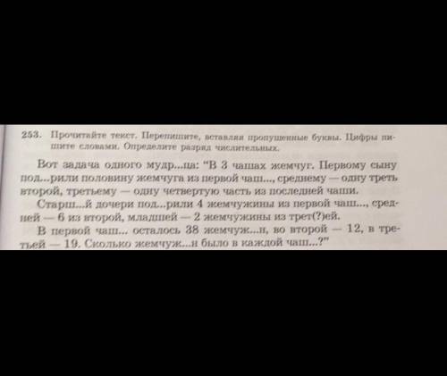 по русскому языку и матем. 