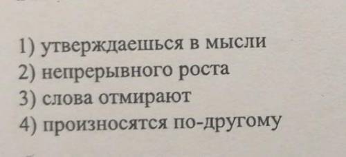 Выпишите только подчинительные словосочетания, укажите в них вид подчинительной связи. 