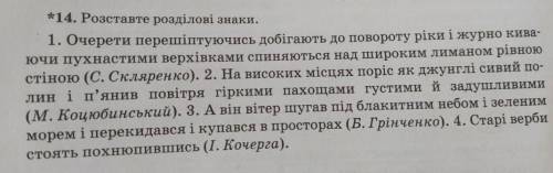 Розставте розділові знаки!