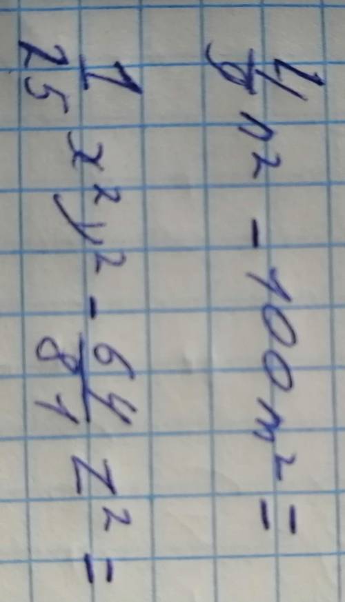 Разложите на множители, использувя формулу разности квадратов