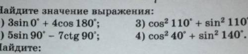 Решите классНайдите значение выражения 