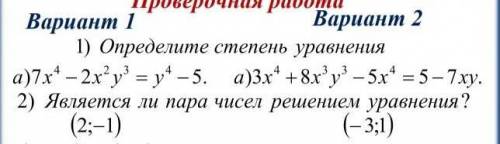 по алгебре. Определите степень уравнения:Задание 1.(a) и(b) 