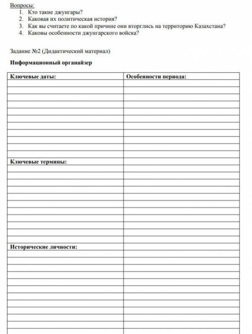 История Казахстана, прям надо , в фотографии все написано