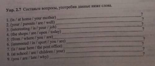 Составьте вопросы, употребив данные ниже слова.