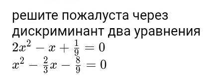 Решети пожайлуста примеры 