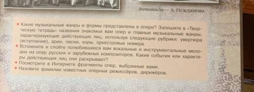 Какие музыкальный жанры и формы представлены в опере 