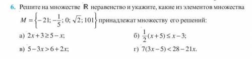 с математикой Номер: 6 (б,г)
