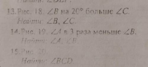 Геометрия. решить две задачи.Задание 13 и 15.Картинки в комментариях.