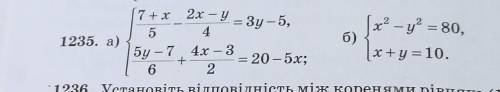 Розв'яжіть систему рівнянь 
