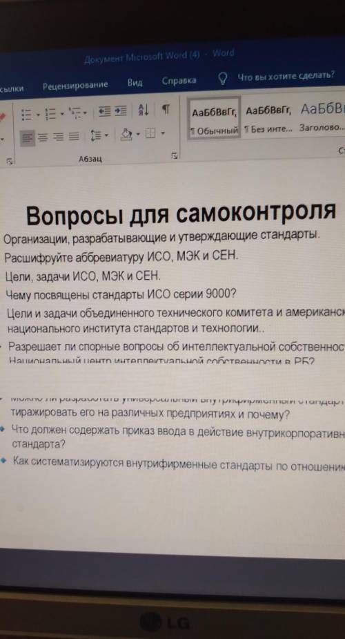 решить этот вопросы надо найти на них ответ до утро