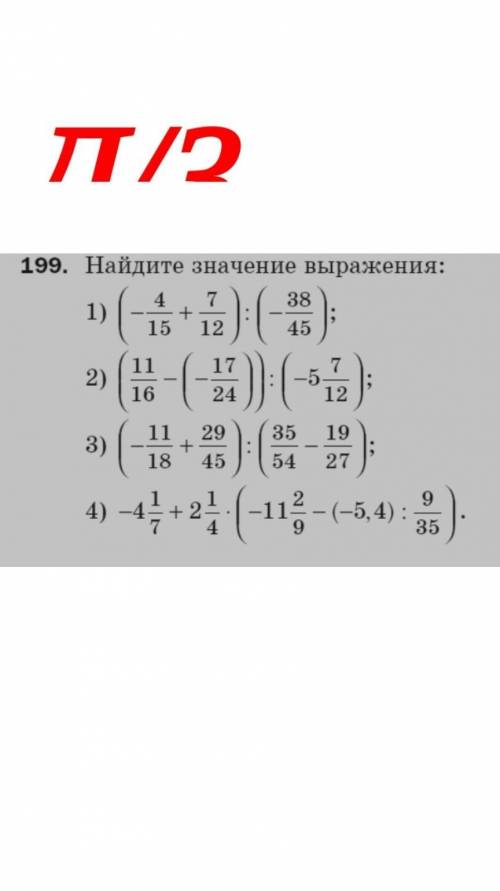 Найдите значение вырожэния 