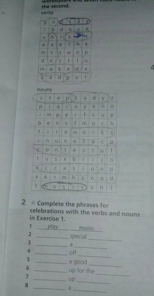 из этих слов соствьте словосочетания, ❤❤❤