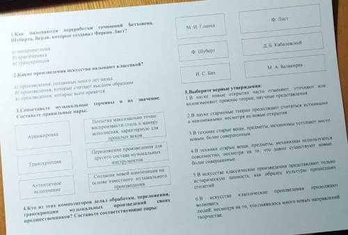музыка 8 класс надо сдать