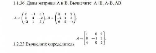 решить на картинке пример