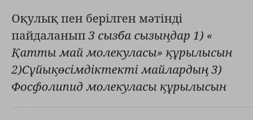 биология осталось 30минут