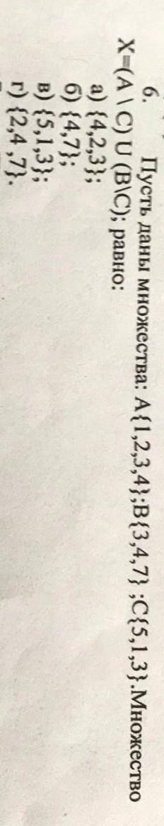 Нужно подробное решение, возможно здесь правильного ответа нет