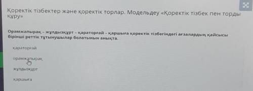 кайсы дурыс болса Лучший ответ берем 