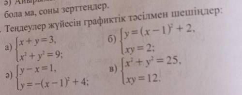 Көмектесіндерш басым катып кетті
