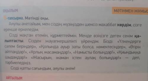 Мәтінді деректы және дерексіз зат есым дырды боліп жаз
